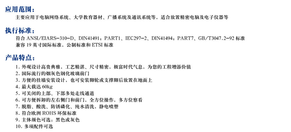 标准B型挂墙式网络机柜BYD CABINET(图1)