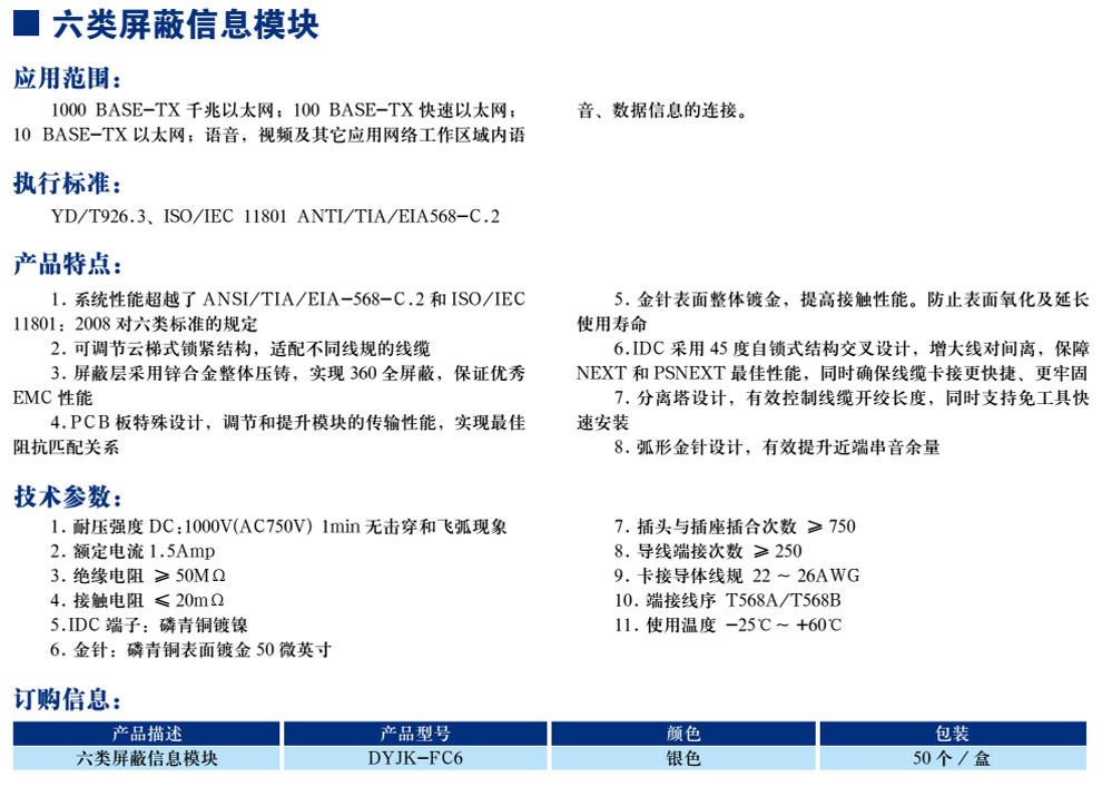 六类屏障信息模？？？？？？？(图1)