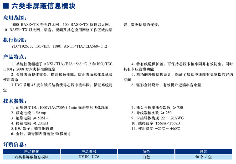 六类非屏障信息模？？？？(图1)